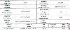 <b>乡胖东来超市所售一款配料表标称只要“红薯淀</b>