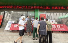 县市场监管局组织开展了“你点我检”勾当